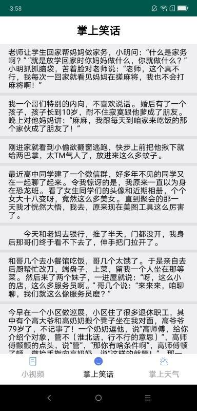 掌上宝短视频app下载,掌上宝短视频安卓版