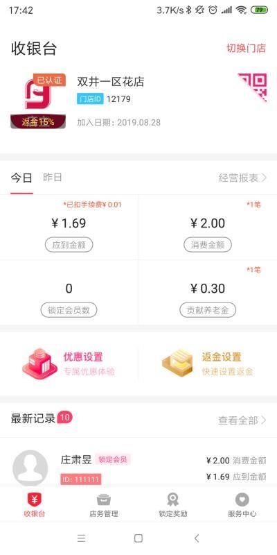 伴聚店主app下载,伴聚店主手机版