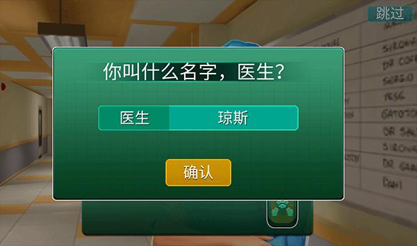 医院手术时间游戏汉化版下载,医院手术时间,医院游戏,手术游戏